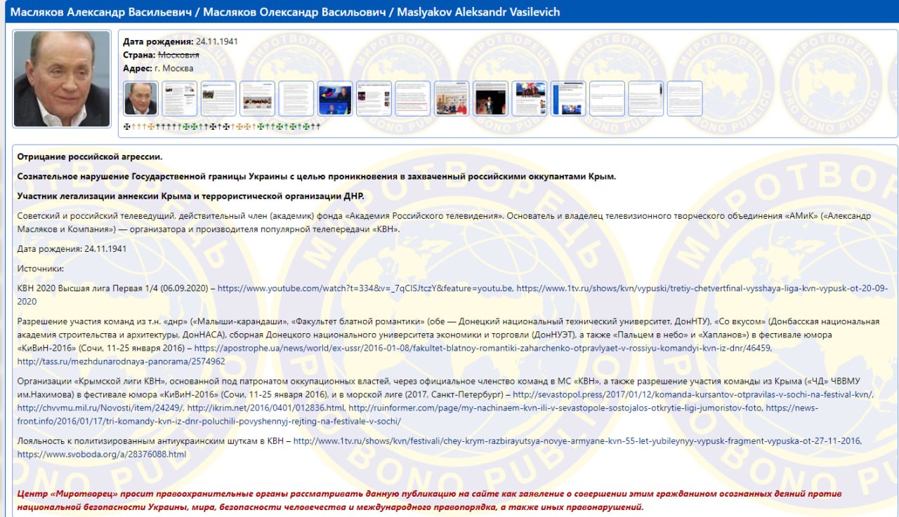 Що говорив Олександр Масляков про Україну і за що потрапив до бази "Миротворця"